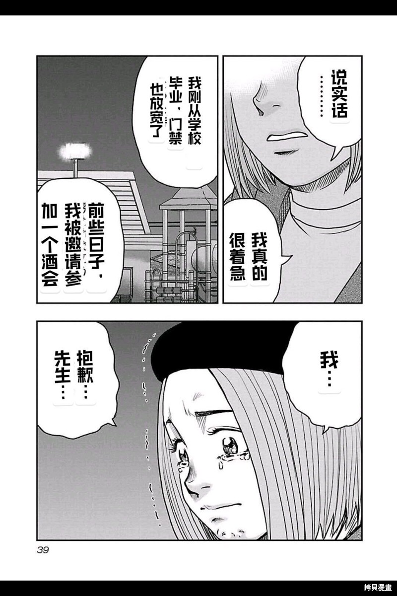 🍤热血高校crows外传-九头神龙男外传 第155话 第16页