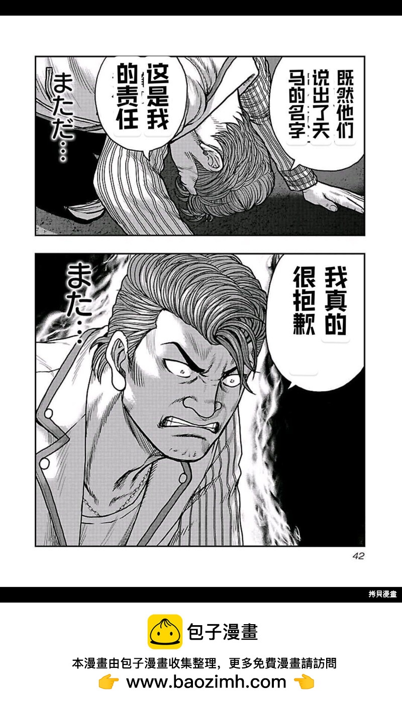 🍤热血高校crows外传-九头神龙男外传 第155话 第19页