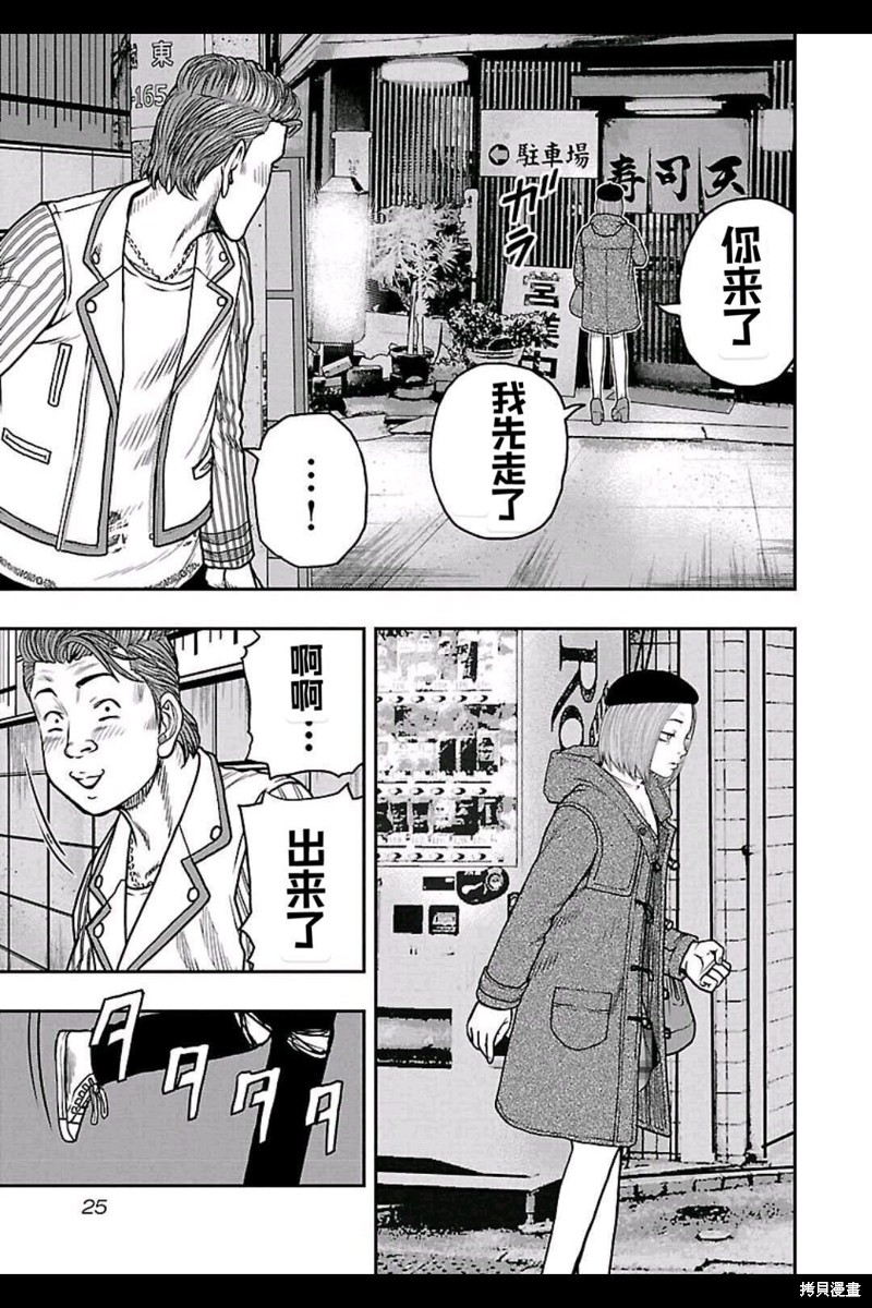 🍤热血高校crows外传-九头神龙男外传 第155话 第3页