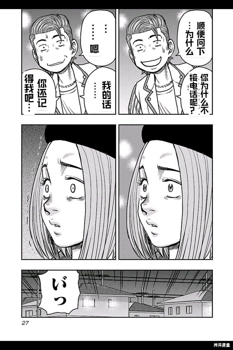 🍤热血高校crows外传-九头神龙男外传 第155话 第5页