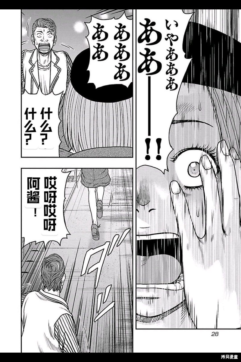🍤热血高校crows外传-九头神龙男外传 第155话 第6页