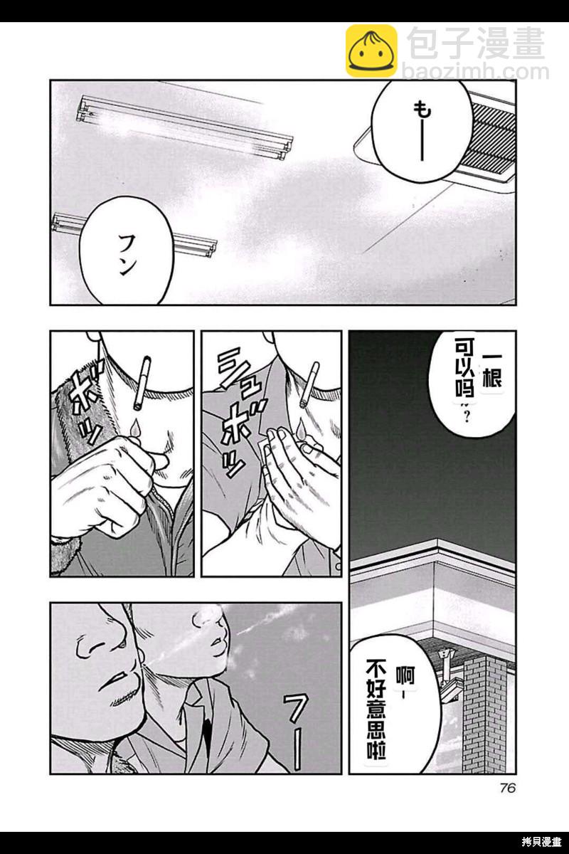 🍤热血高校crows外传-九头神龙男外传 第157话 第11页