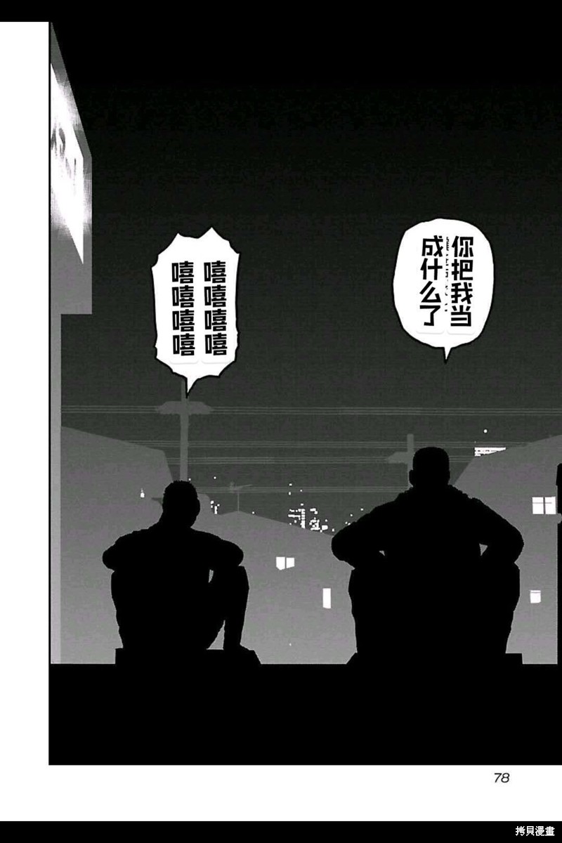 🍤热血高校crows外传-九头神龙男外传 第157话 第13页