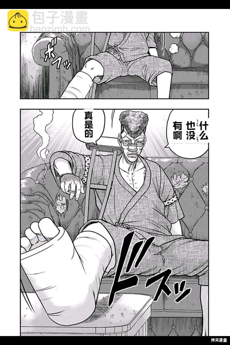 🍤热血高校crows外传-九头神龙男外传 第157话 第15页