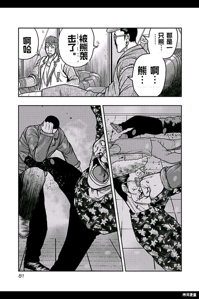 🍤热血高校crows外传-九头神龙男外传 第157话 第16页