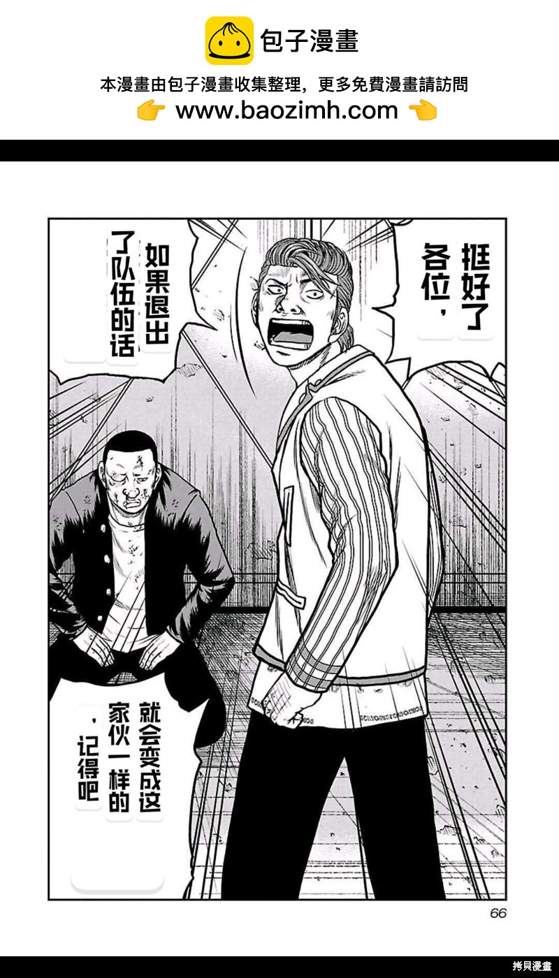 🍤热血高校crows外传-九头神龙男外传 第157话 第2页