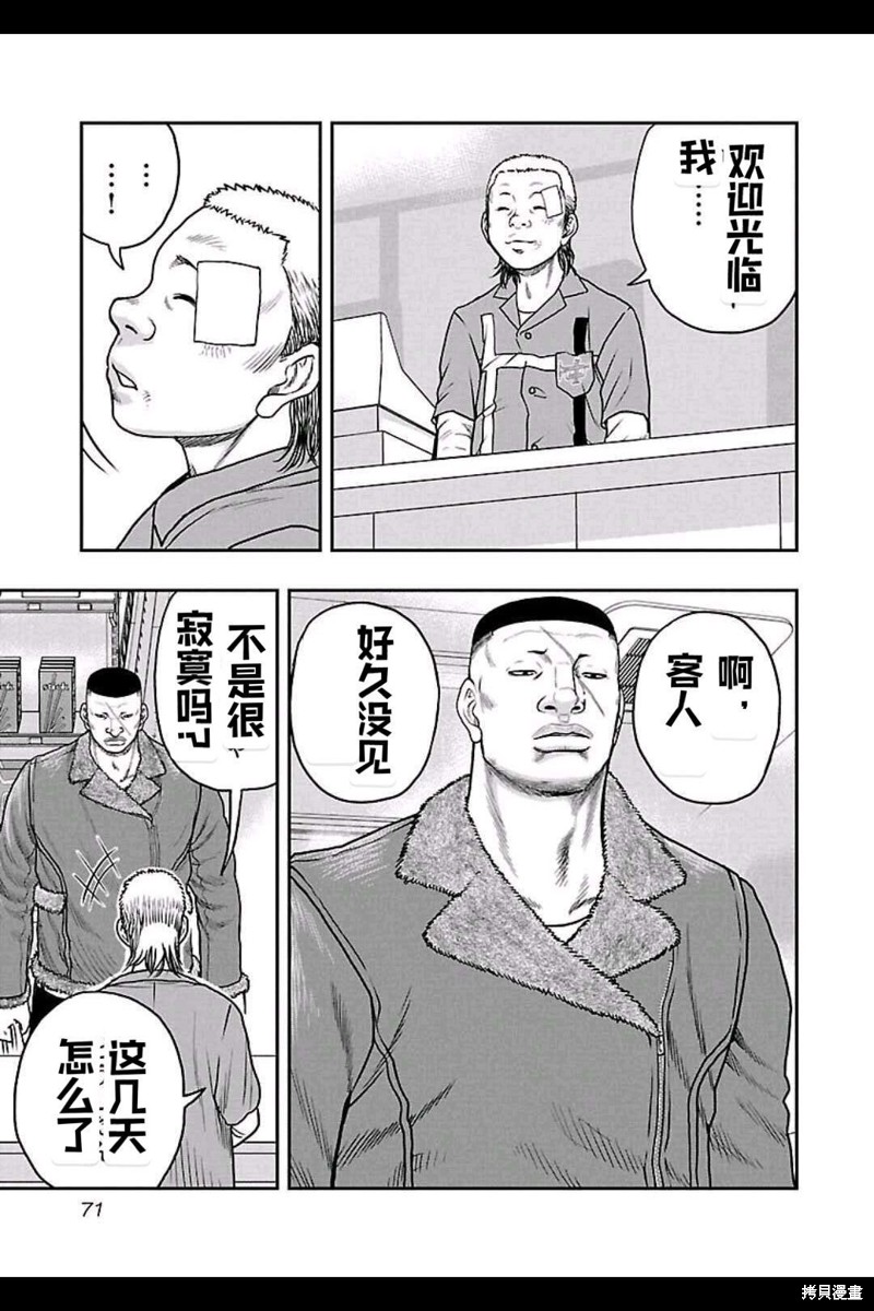 🍤热血高校crows外传-九头神龙男外传 第157话 第6页