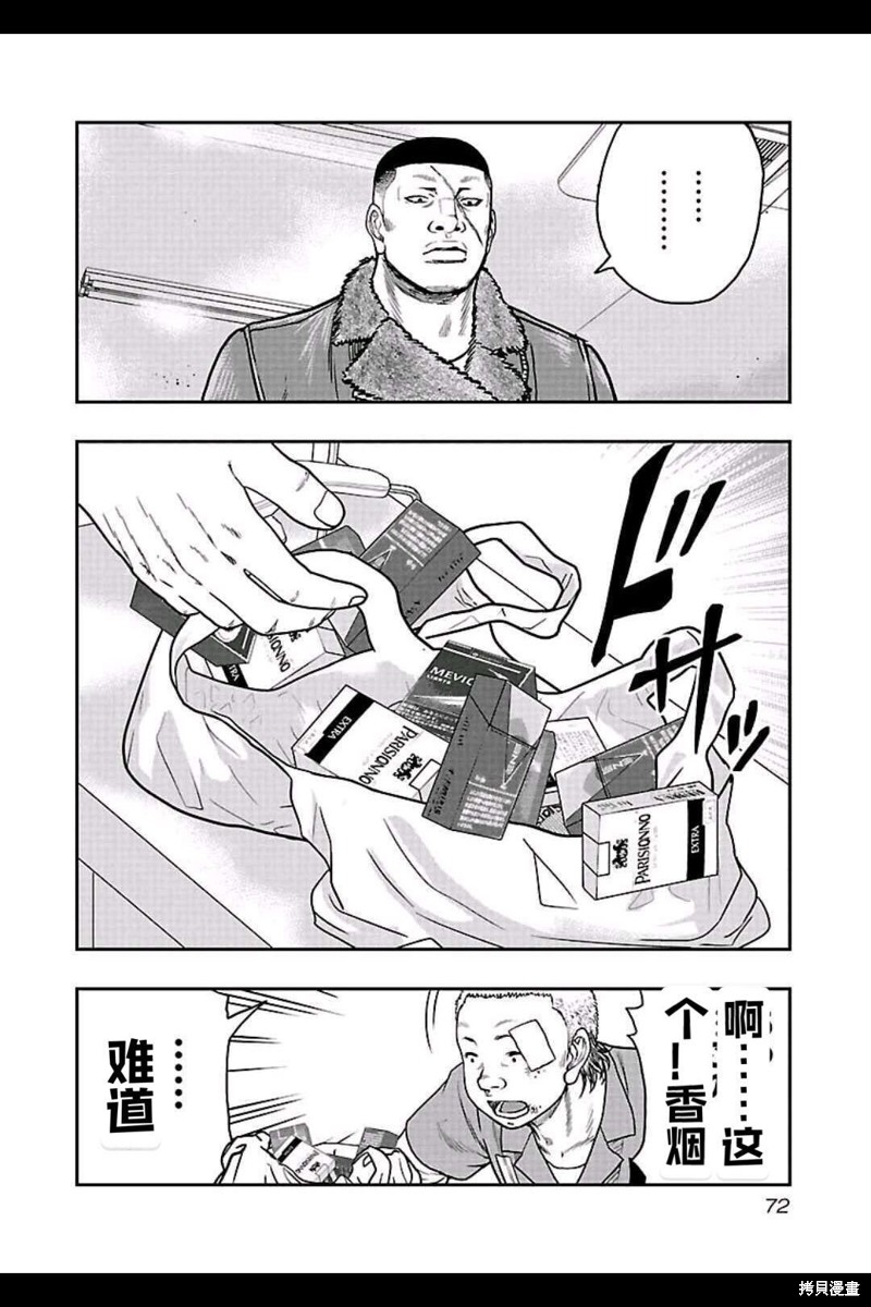 🍤热血高校crows外传-九头神龙男外传 第157话 第7页