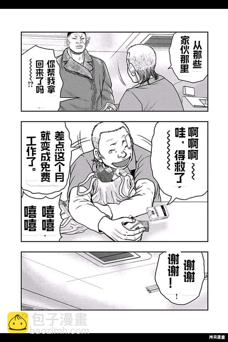🍤热血高校crows外传-九头神龙男外传 第157话 第8页