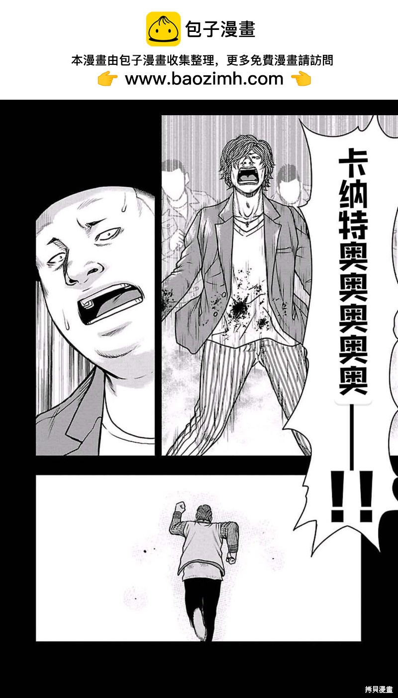 🍤热血高校crows外传-九头神龙男外传 第159话 第11页