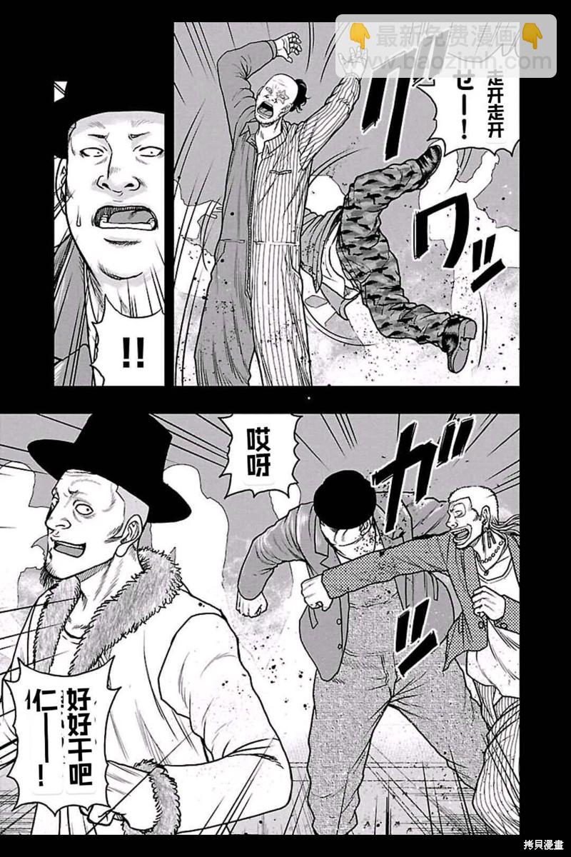 🍤热血高校crows外传-九头神龙男外传 第159话 第4页