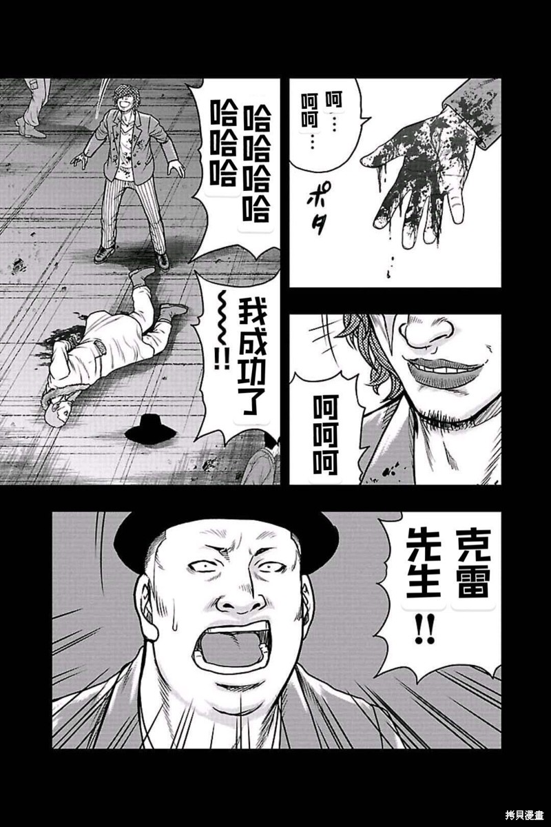 🍤热血高校crows外传-九头神龙男外传 第159话 第8页