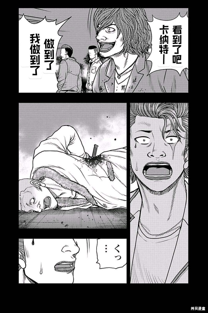 🍤热血高校crows外传-九头神龙男外传 第159话 第9页