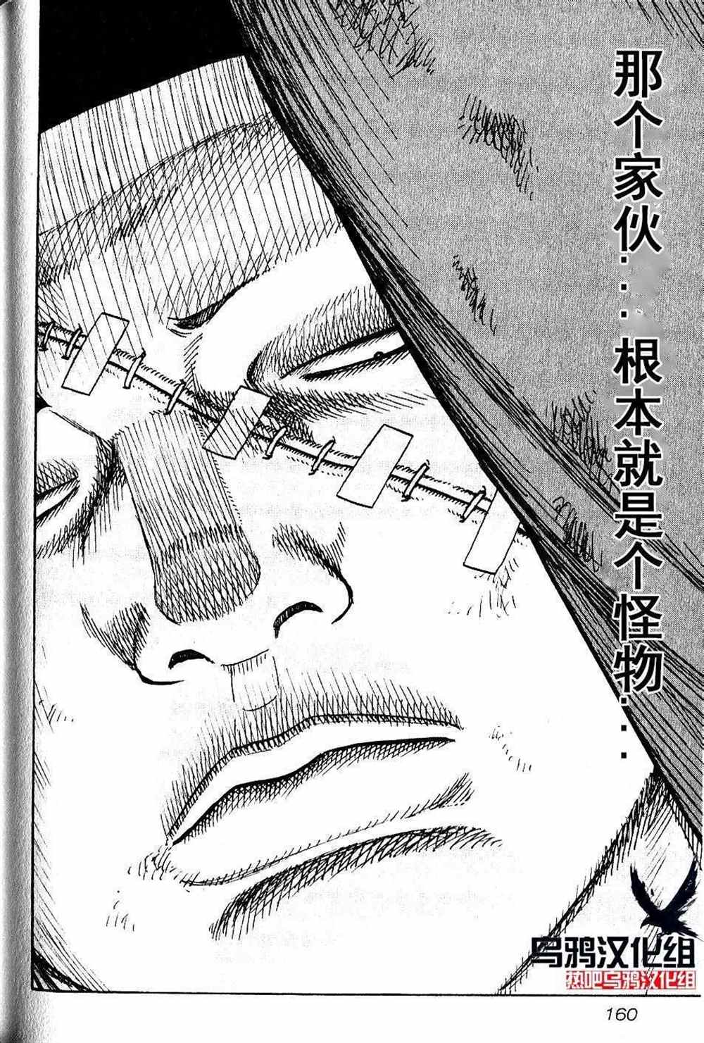 🍤热血高校crows外传-九头神龙男外传 第17话 第14页