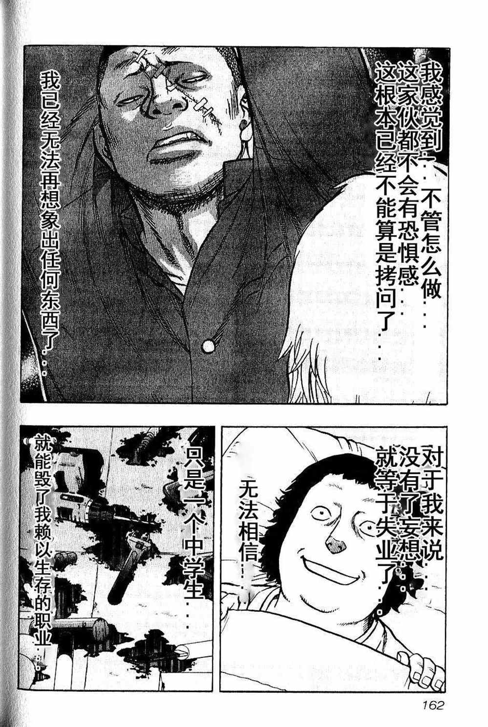 🍤热血高校crows外传-九头神龙男外传 第17话 第16页