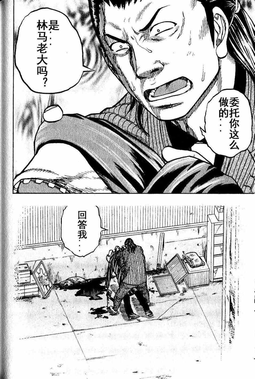 🍤热血高校crows外传-九头神龙男外传 第17话 第18页