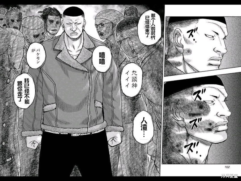 🍤热血高校crows外传-九头神龙男外传 第161话 第12页
