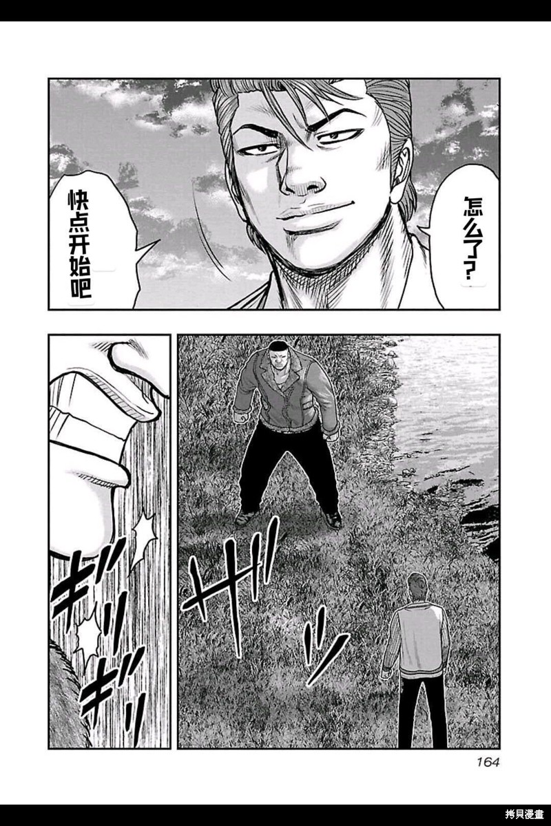 🍤热血高校crows外传-九头神龙男外传 第161话 第13页
