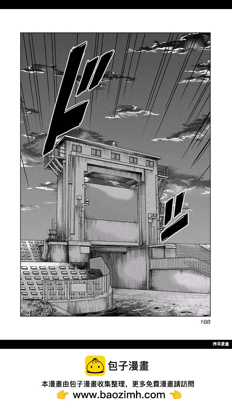 🍤热血高校crows外传-九头神龙男外传 第161话 第16页