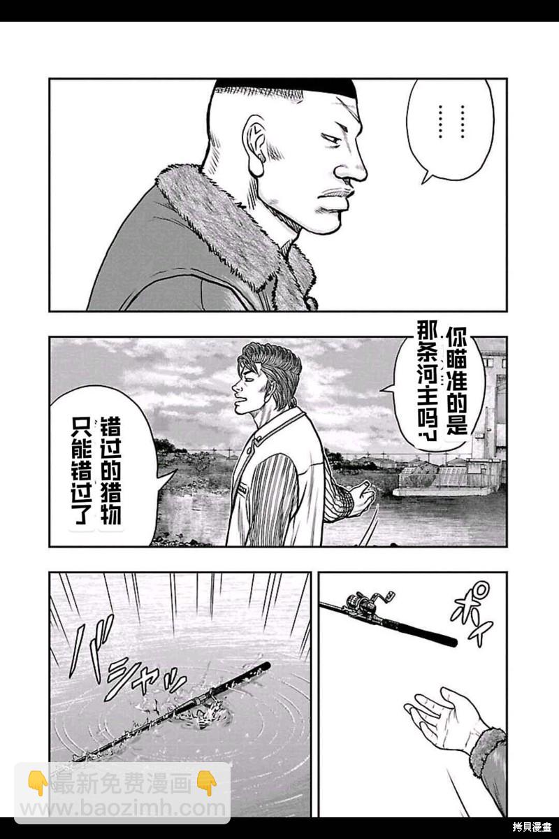 🍤热血高校crows外传-九头神龙男外传 第161话 第3页