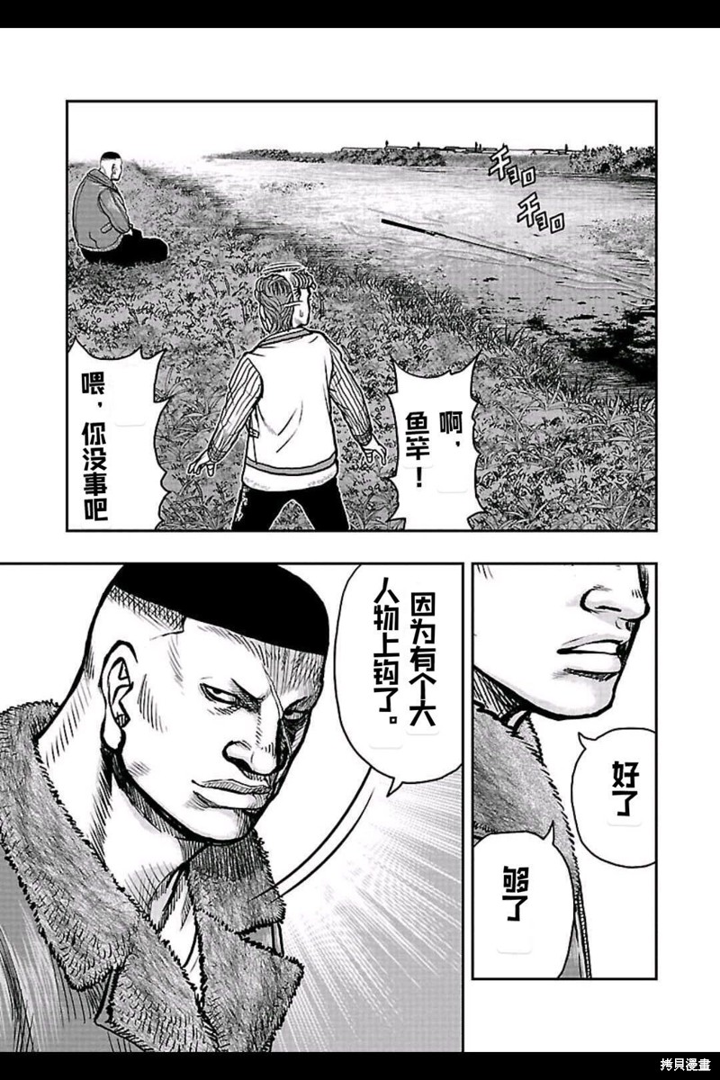🍤热血高校crows外传-九头神龙男外传 第161话 第4页