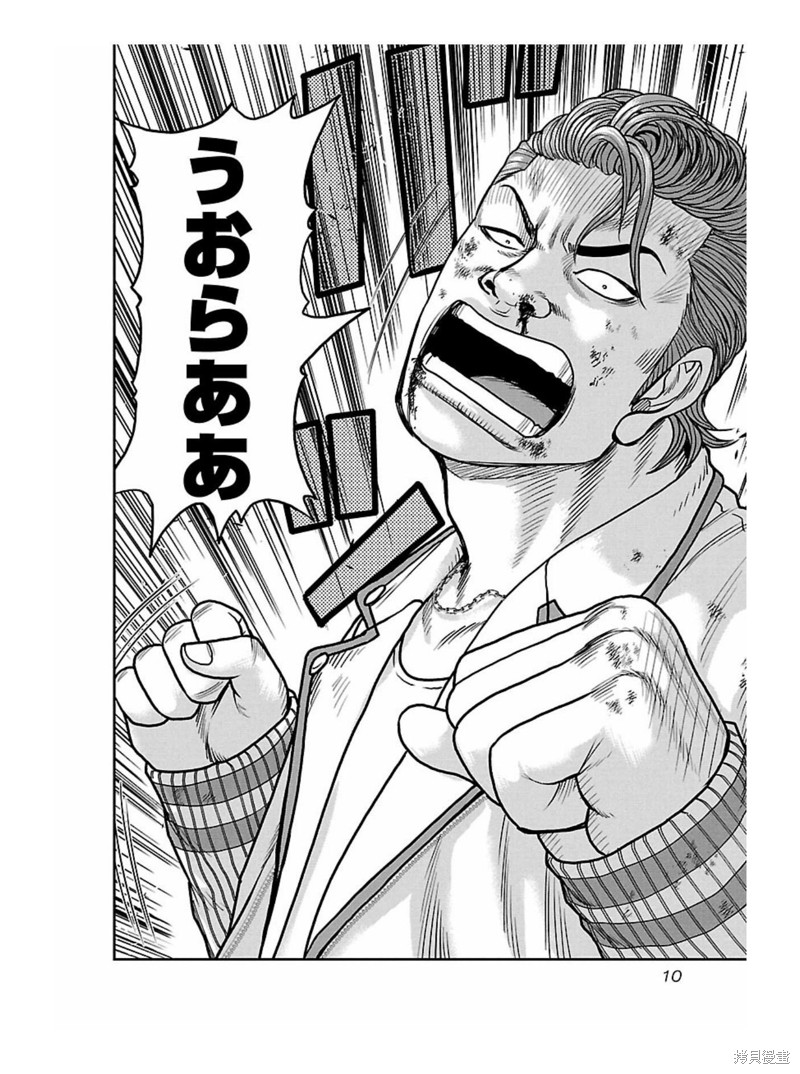🍤热血高校crows外传-九头神龙男外传 第163话 第11页