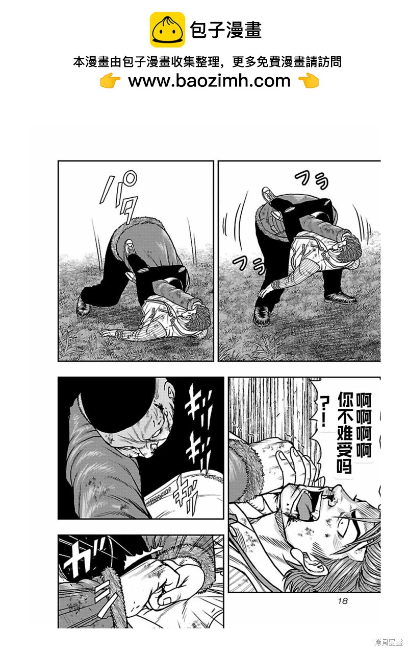 🍤热血高校crows外传-九头神龙男外传 第163话 第19页