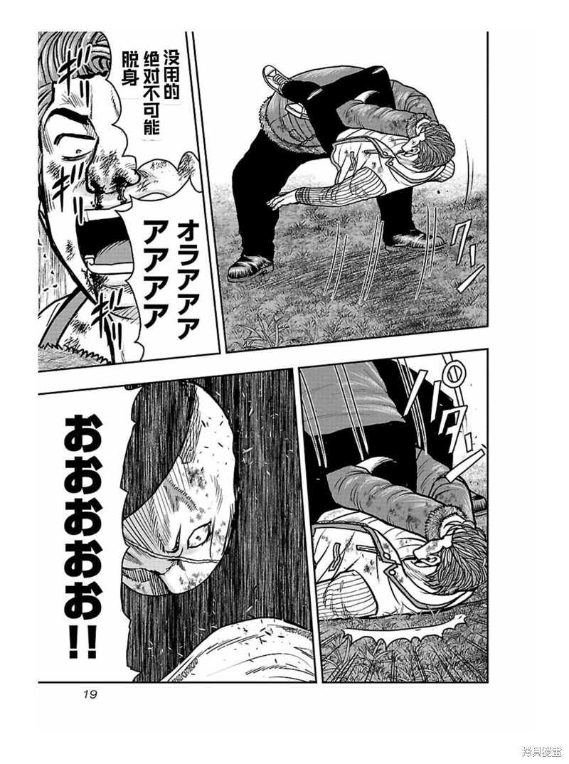 🍤热血高校crows外传-九头神龙男外传 第163话 第20页