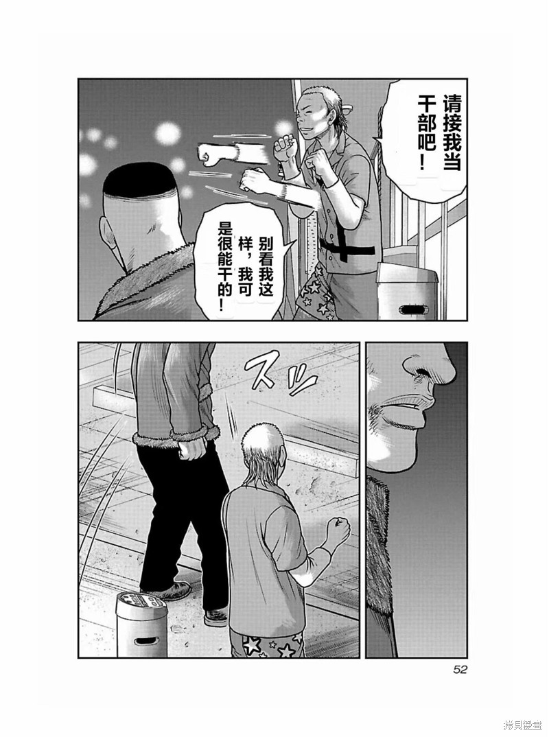🍤热血高校crows外传-九头神龙男外传 第165话 第10页