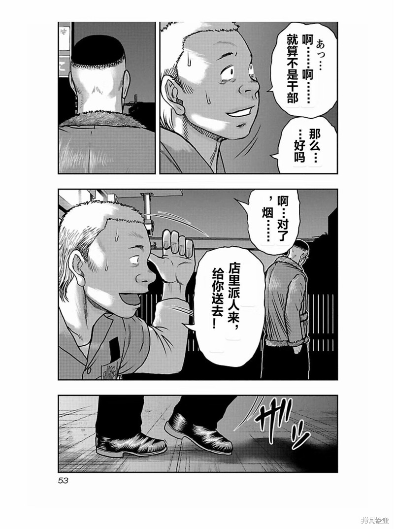 🍤热血高校crows外传-九头神龙男外传 第165话 第11页
