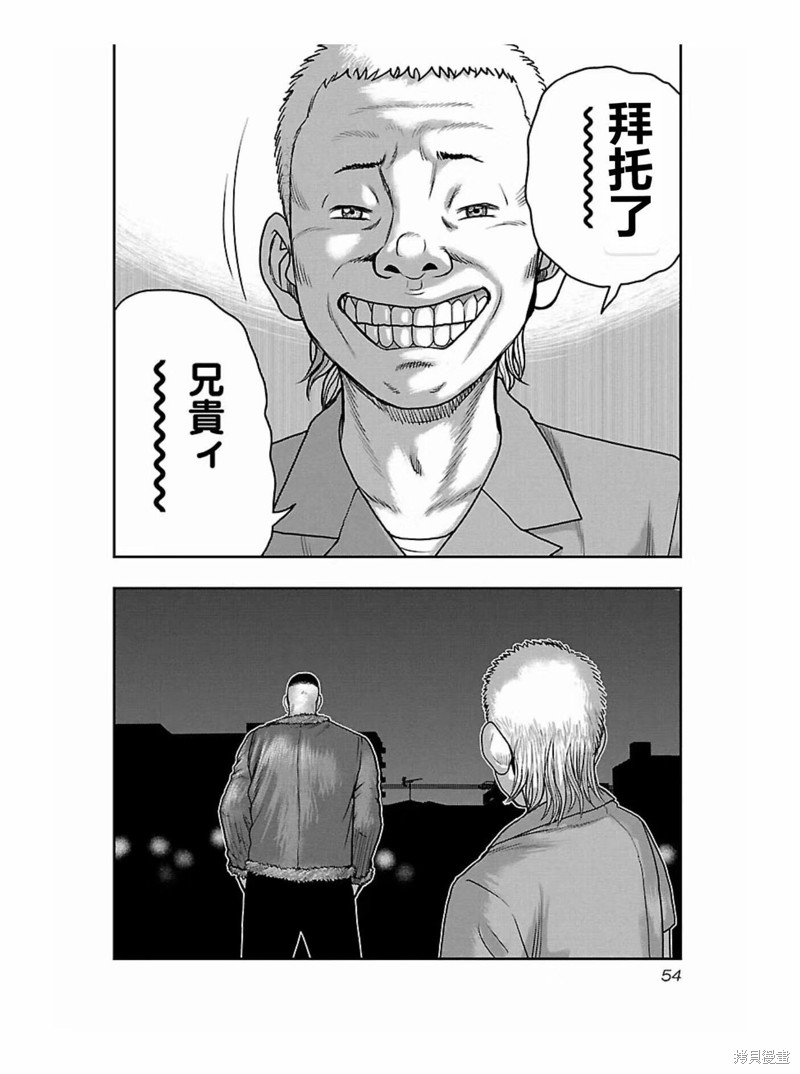 🍤热血高校crows外传-九头神龙男外传 第165话 第12页