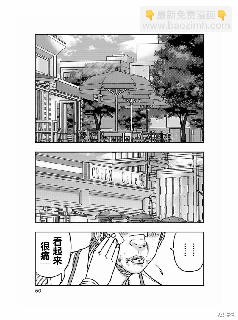 🍤热血高校crows外传-九头神龙男外传 第165话 第17页