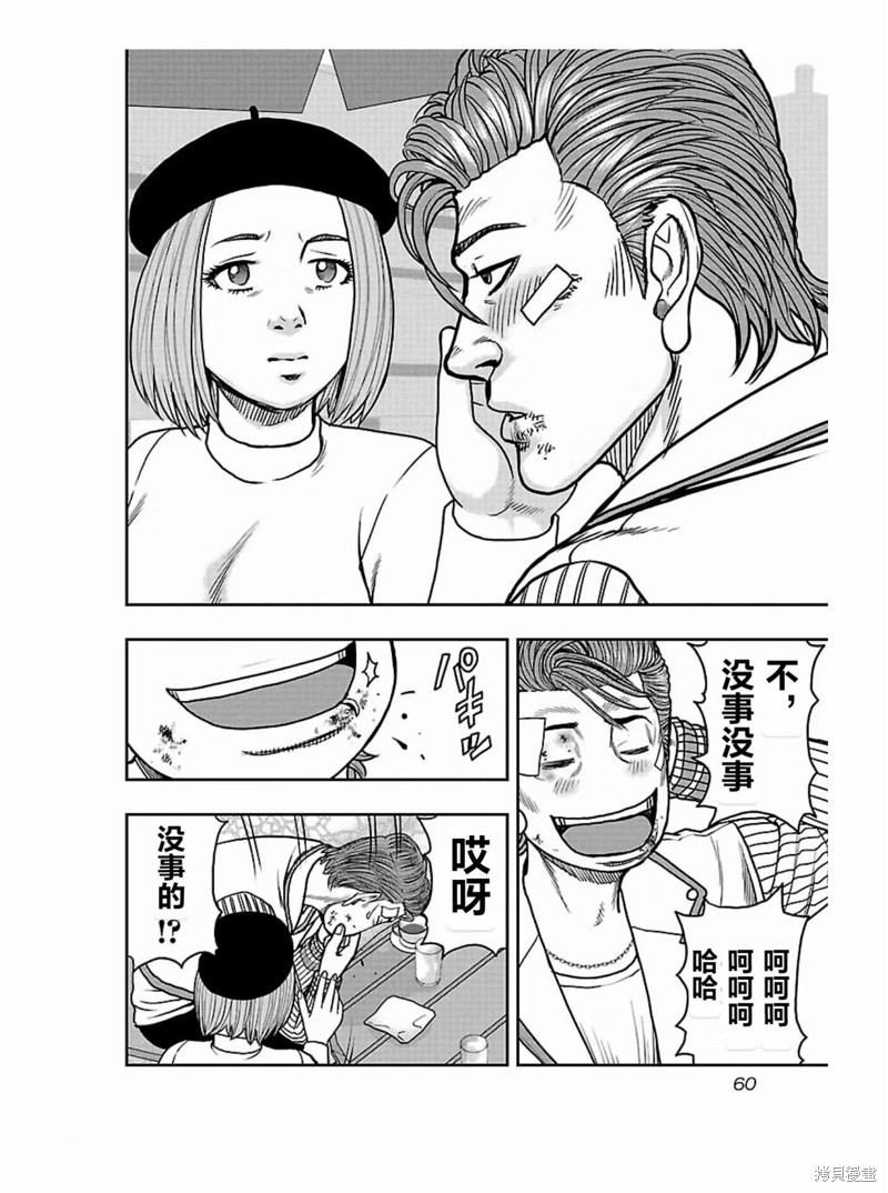 🍤热血高校crows外传-九头神龙男外传 第165话 第18页