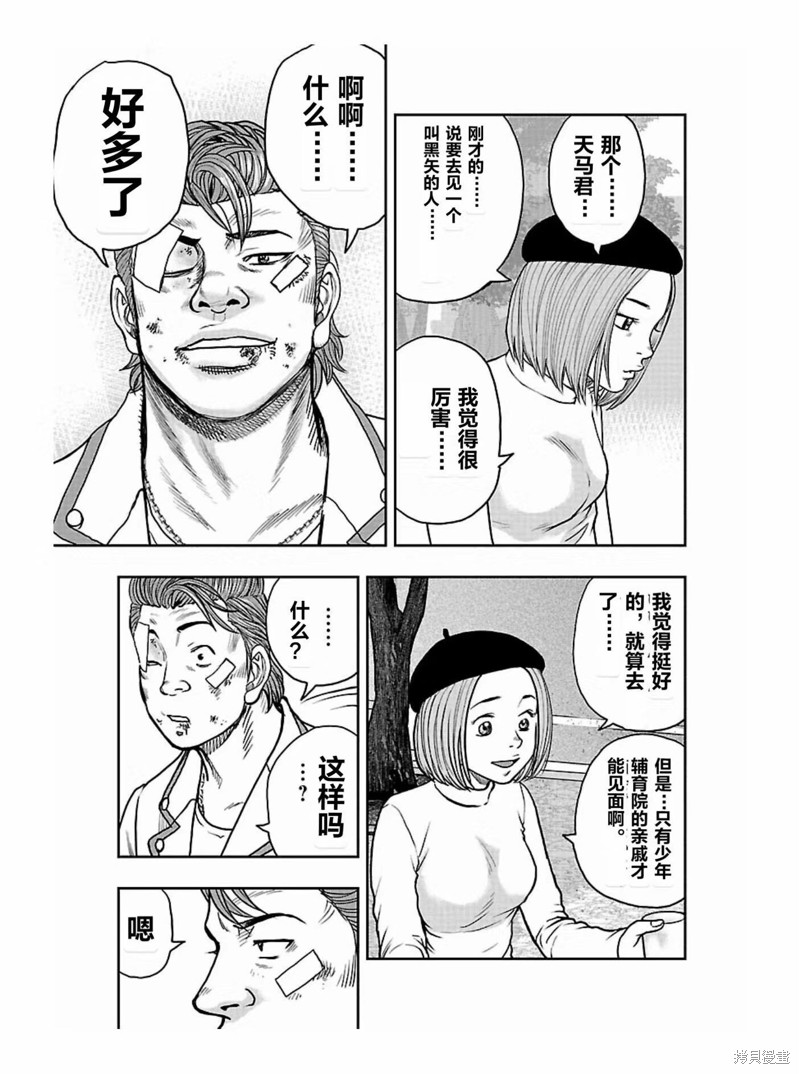 🍤热血高校crows外传-九头神龙男外传 第165话 第19页