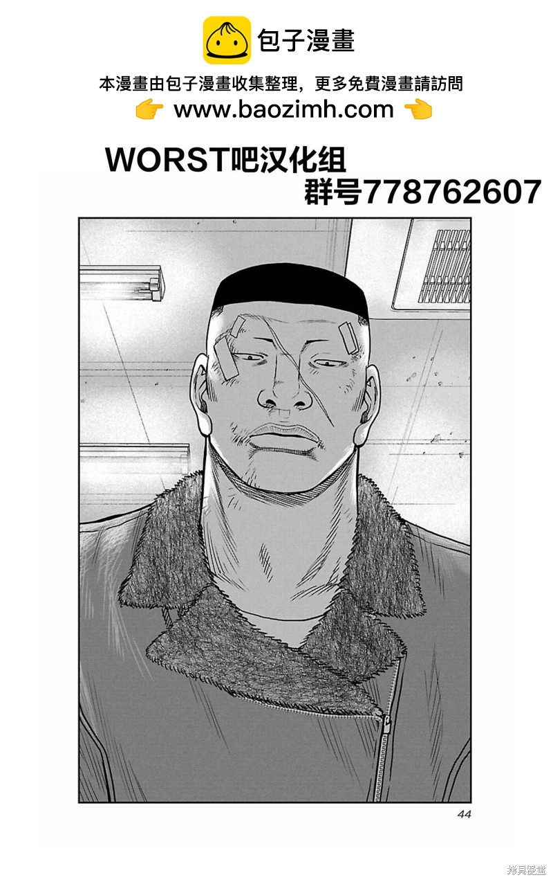 🍤热血高校crows外传-九头神龙男外传 第165话 第2页