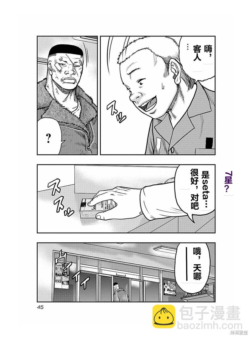 🍤热血高校crows外传-九头神龙男外传 第165话 第3页