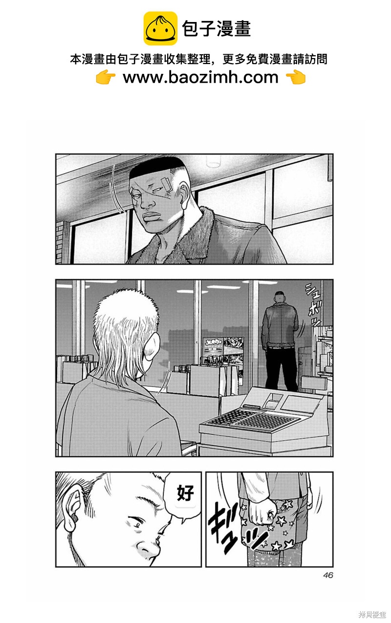 🍤热血高校crows外传-九头神龙男外传 第165话 第4页