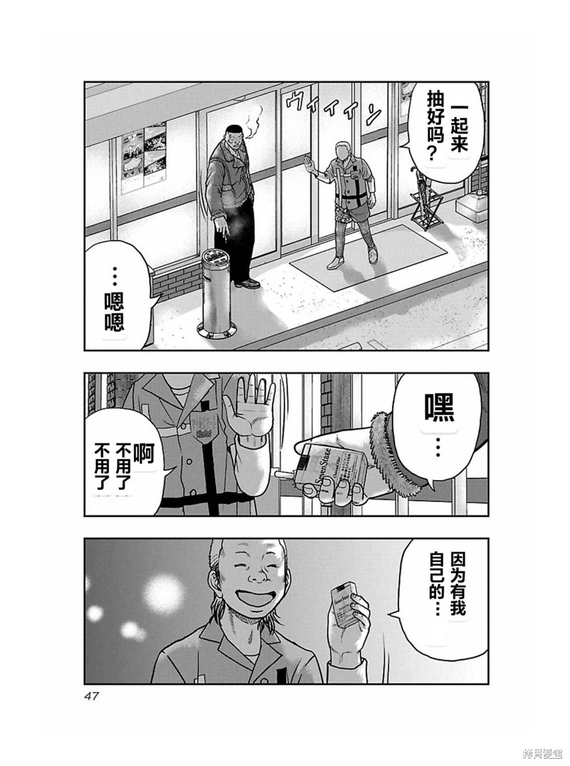 🍤热血高校crows外传-九头神龙男外传 第165话 第5页