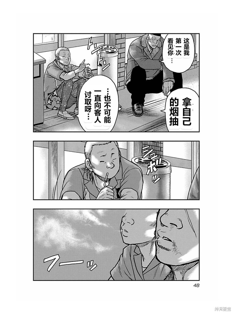 🍤热血高校crows外传-九头神龙男外传 第165话 第6页