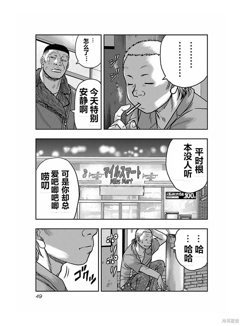 🍤热血高校crows外传-九头神龙男外传 第165话 第7页