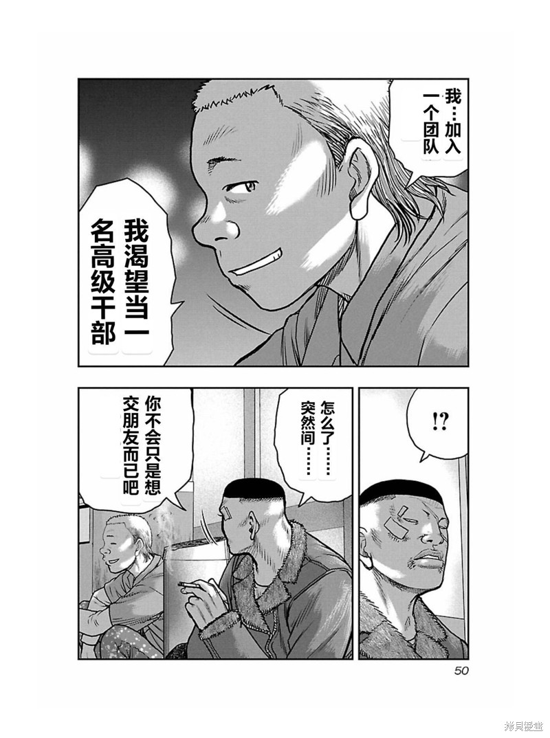 🍤热血高校crows外传-九头神龙男外传 第165话 第8页