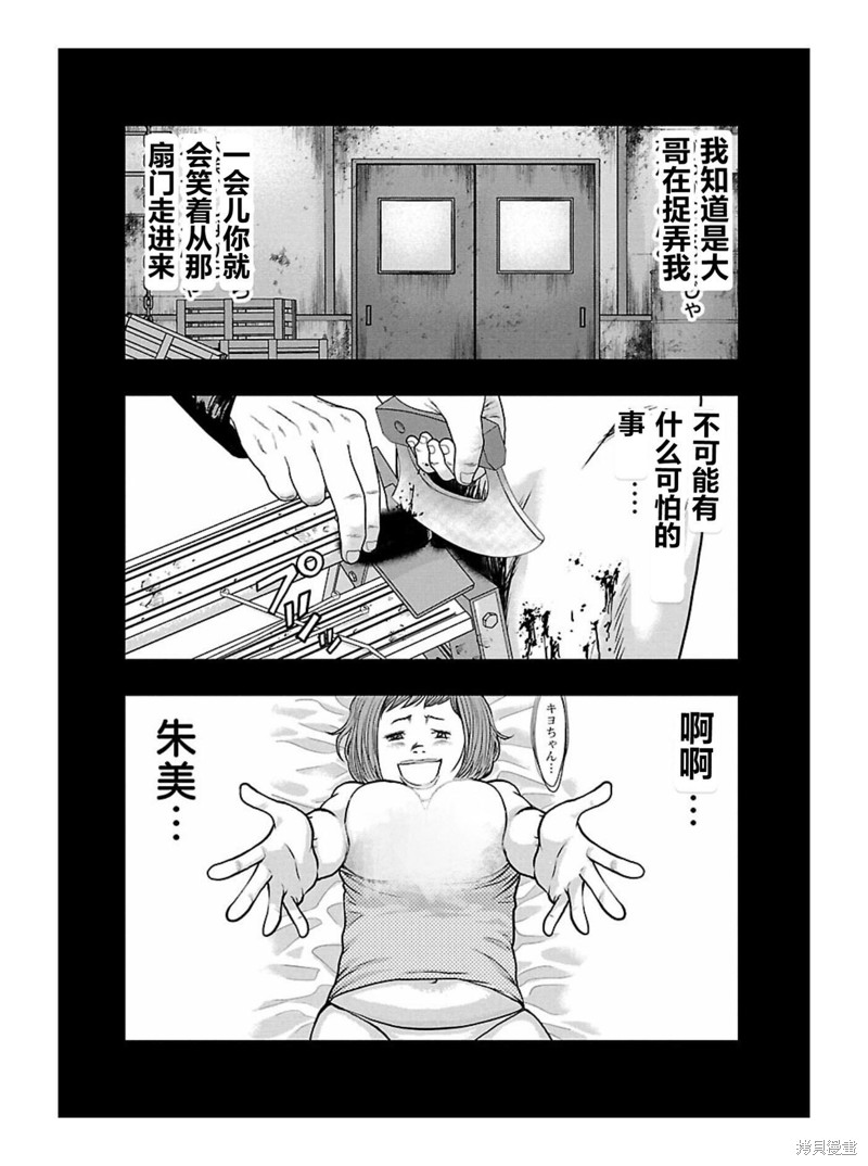 🍤热血高校crows外传-九头神龙男外传 第167话 第10页