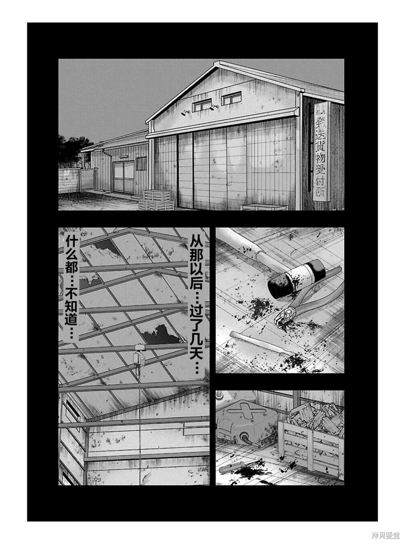 🍤热血高校crows外传-九头神龙男外传 第167话 第12页