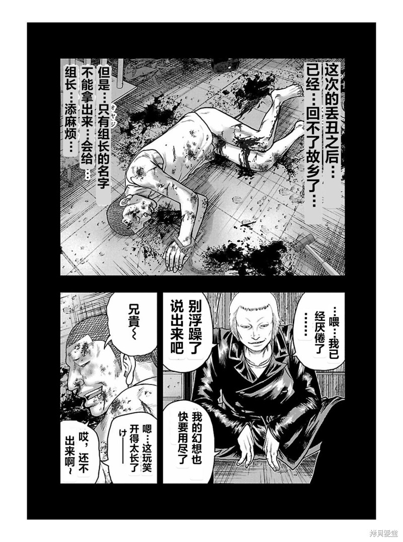 🍤热血高校crows外传-九头神龙男外传 第167话 第13页