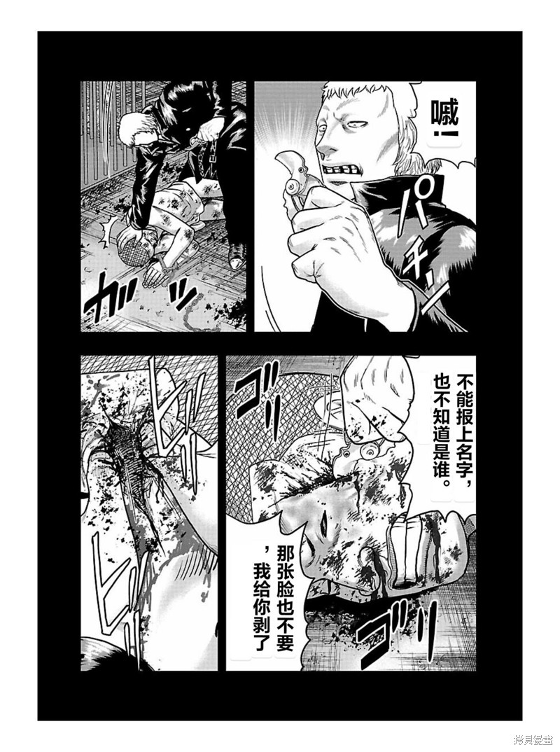 🍤热血高校crows外传-九头神龙男外传 第167话 第14页