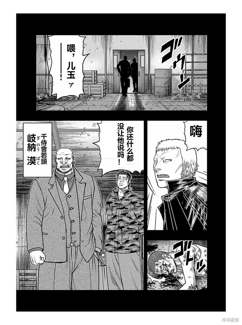 🍤热血高校crows外传-九头神龙男外传 第167话 第15页