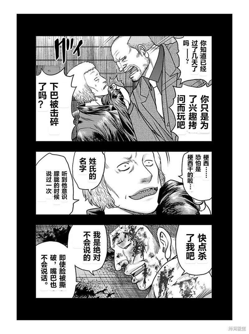 🍤热血高校crows外传-九头神龙男外传 第167话 第16页