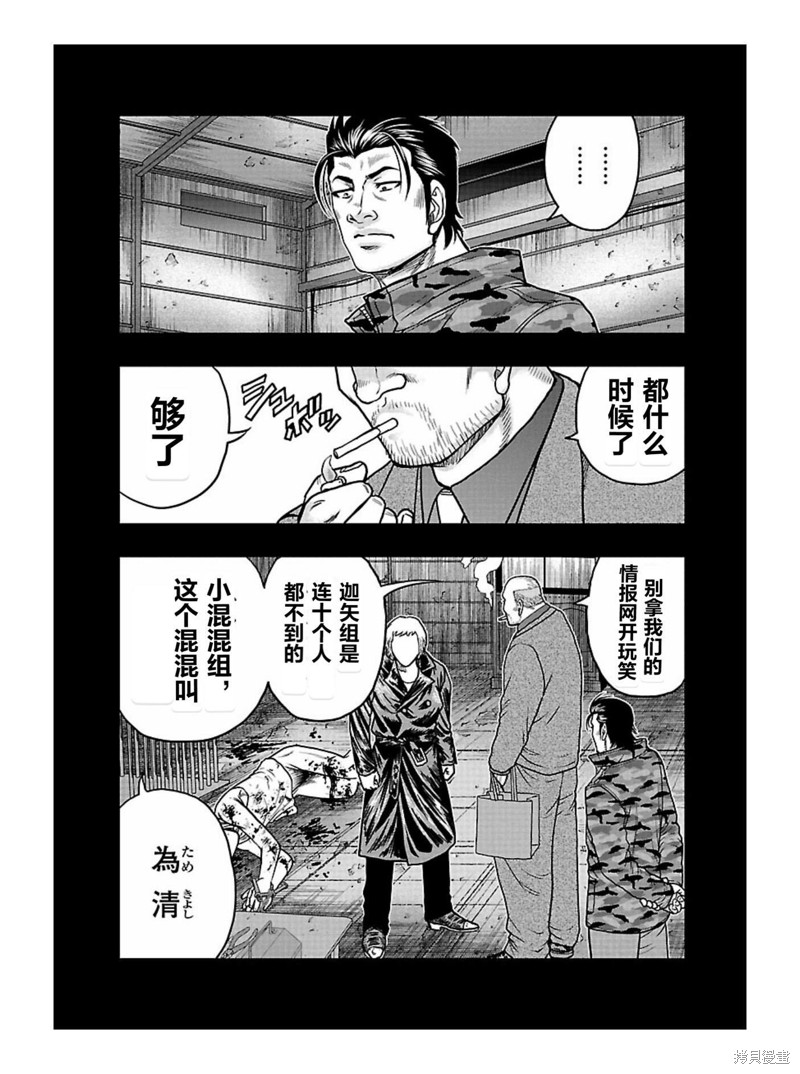 🍤热血高校crows外传-九头神龙男外传 第167话 第17页