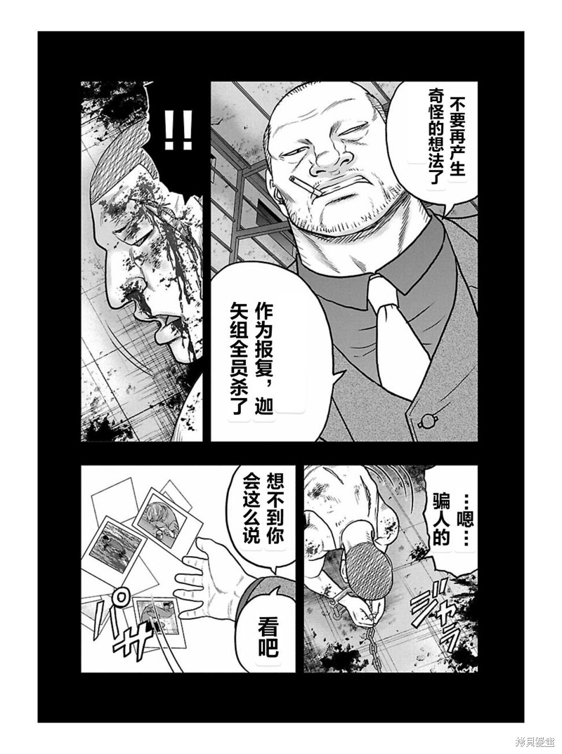 🍤热血高校crows外传-九头神龙男外传 第167话 第18页
