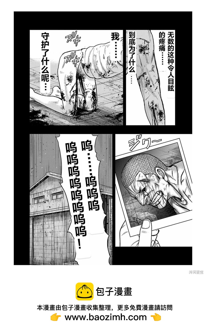 🍤热血高校crows外传-九头神龙男外传 第167话 第20页